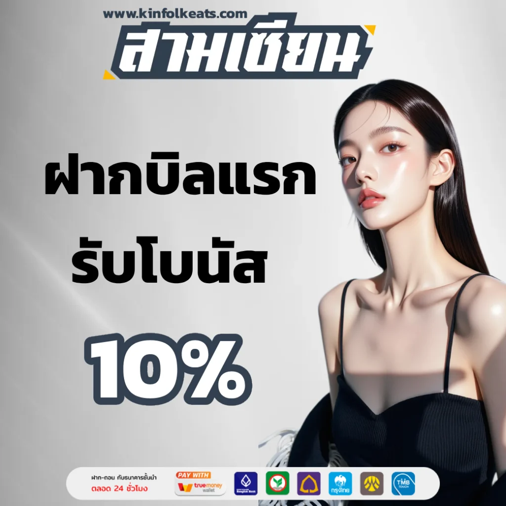 สามเซียน วัวชน